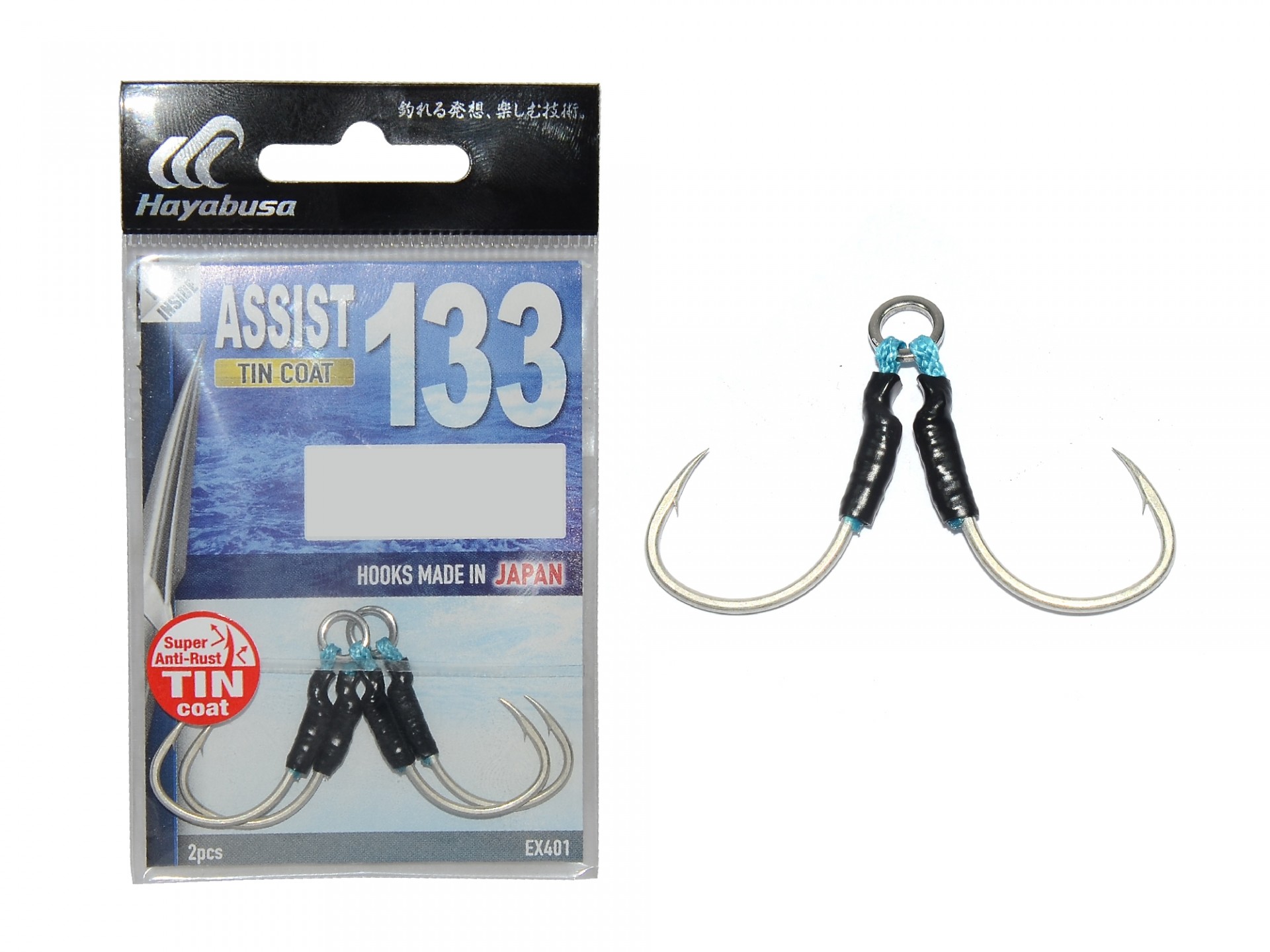 EX 401  ASSIST HOOK DOUBLE 0.5 CM  2 LI PK  NO:1