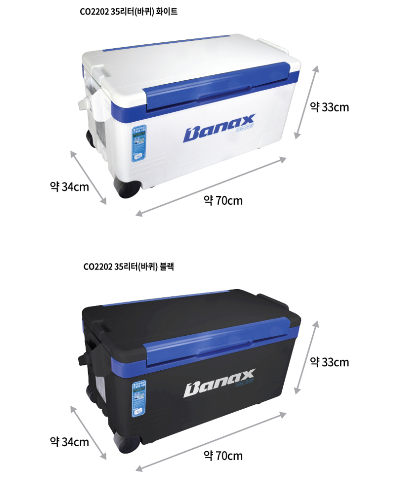 BANAX COOL LAND 35LT TEKERLEKLI BUZLUK 2202