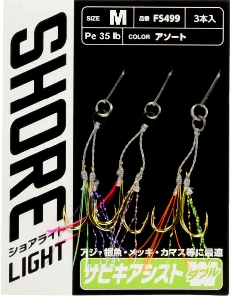 Hayabusa FS 499 LRF Jig Assist Ignesi Double Hook 3'Lü Paket (S)