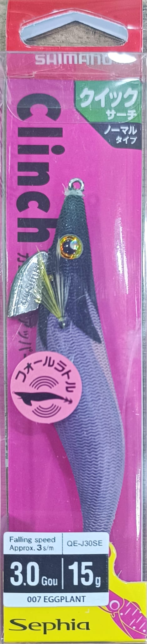 Sephia Kaerutobi Upper Kalamar Zokasi 3.0Gou/15G 007 Eggplant