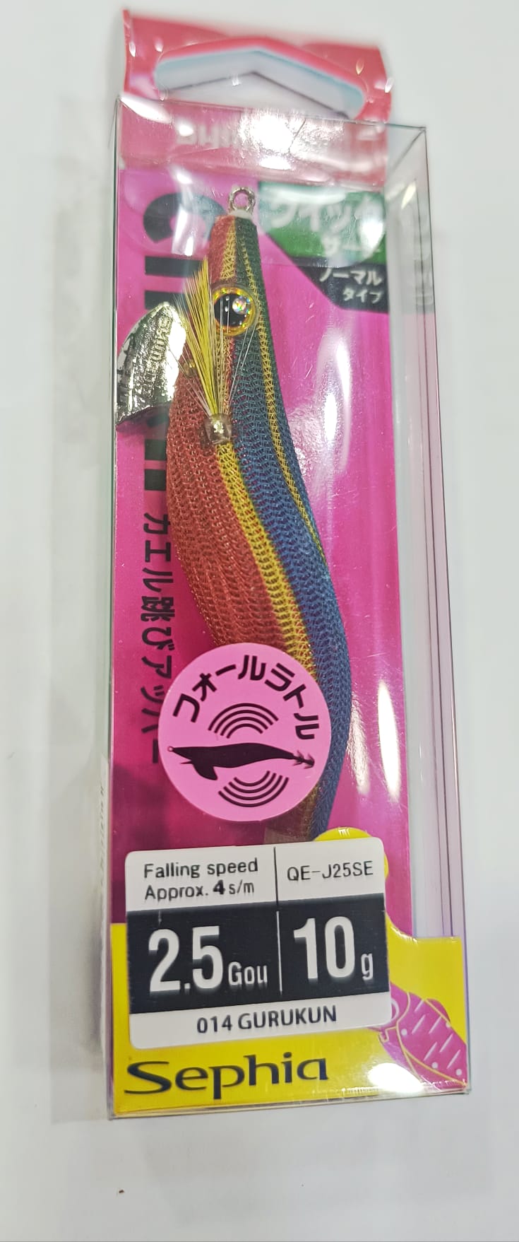 Sephia Kaerutobi Upper Kalamar Zokasi 2.5Gou/10G 014 Gurukun